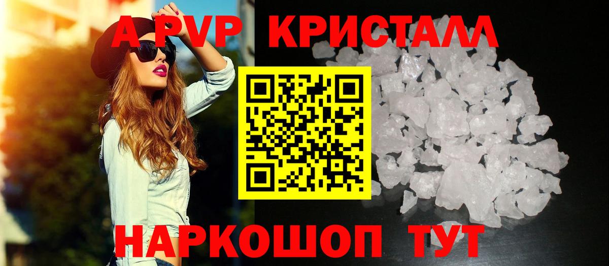 Alfa_PVP мука Кулебаки