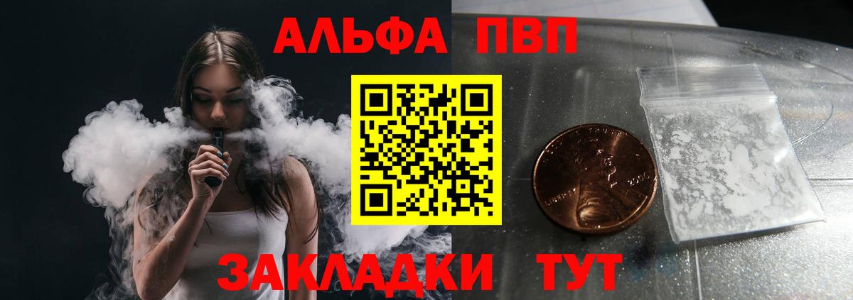 A PVP мука  A-PVP  Alpha PVP Crystall  Кулебаки  A PVP VHQ 