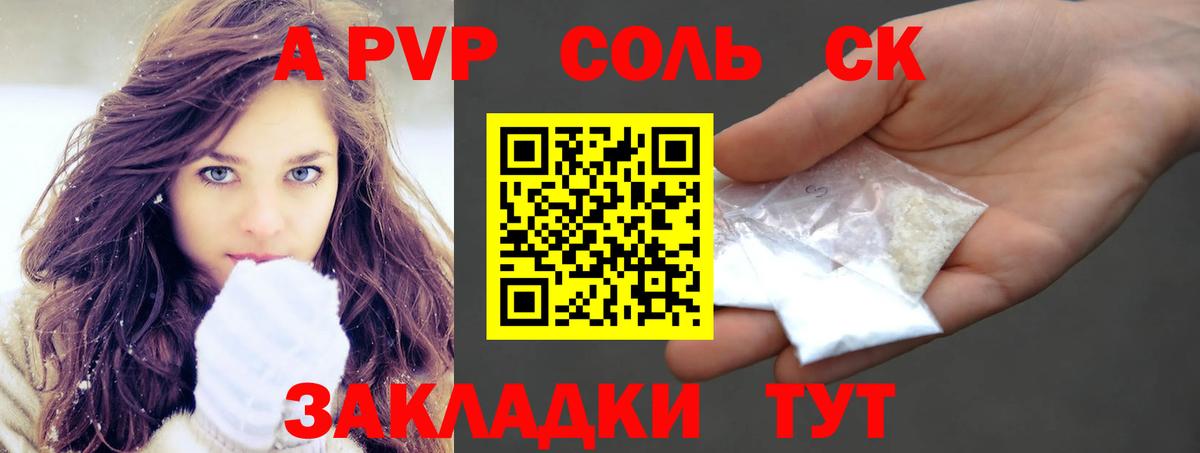 Alpha PVP  A PVP СК КРИС  Кулебаки  Вход с VPN  APVP кристаллы 