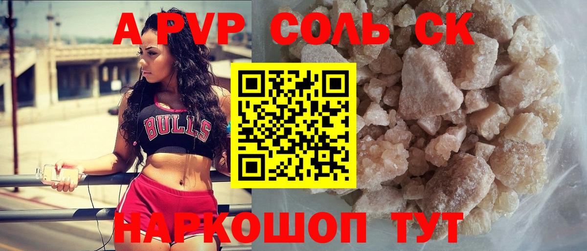 Alpha PVP Crystall Кулебаки