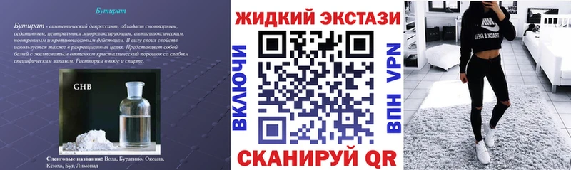БУТИРАТ 99%  Кулебаки 