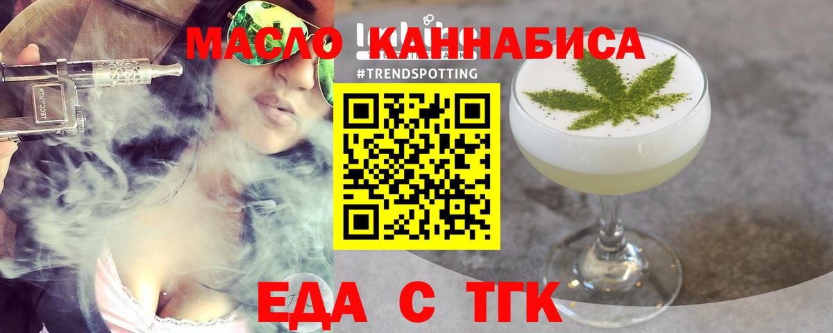 Кулебаки  Еда ТГК конопля  Вход с VPN 