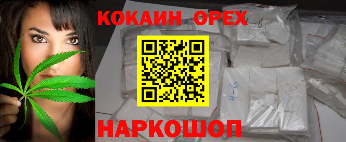 COCAIN 99%  Вход с VPN  Кулебаки  КОКАИН Перу 