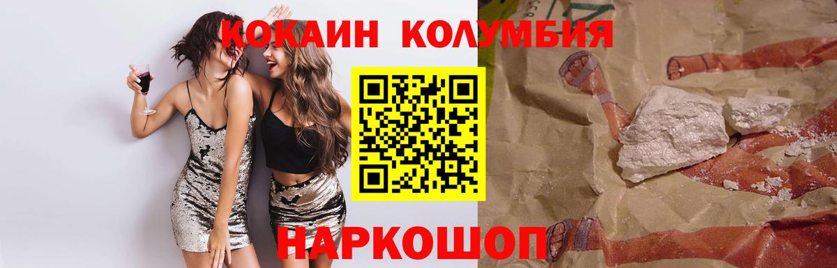 COCAIN Fish Scale  КОКАИН 99%  Кокаин  где найти наркотики  Кулебаки 