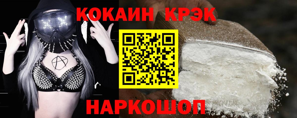 КОКАИН 97% Кулебаки