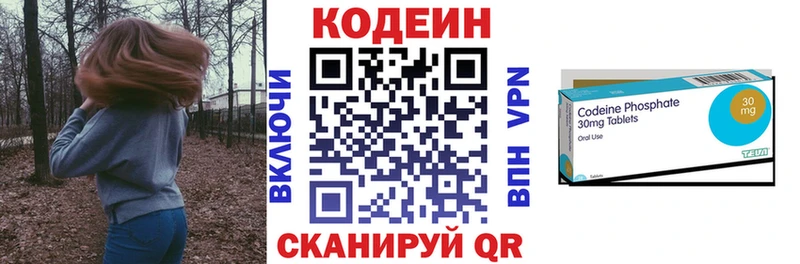Кодеин напиток Lean (лин)  блэк спрут зеркало  Кулебаки  купить наркотик 