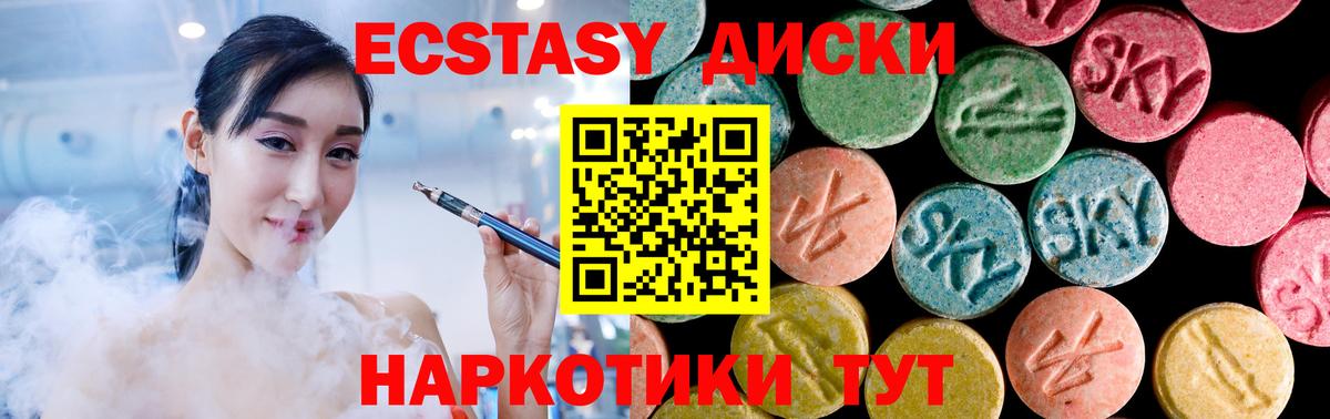 Экстази XTC Кулебаки