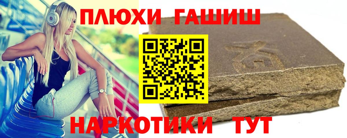 ГАШИШ Изолятор Кулебаки