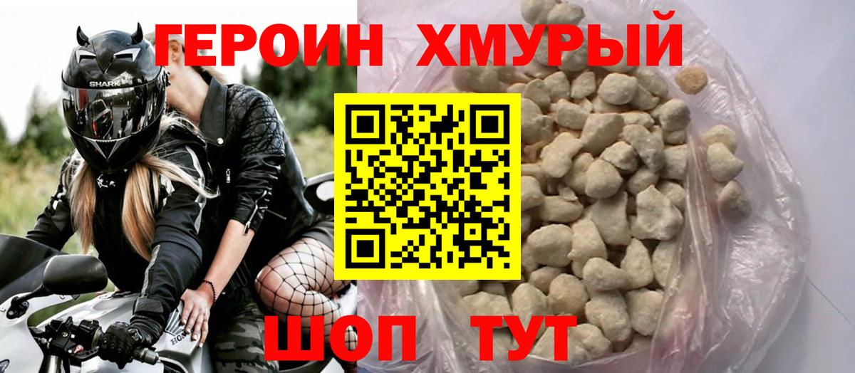 Героин гречка Кулебаки