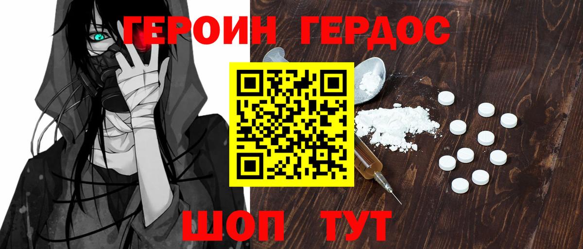 ГЕРОИН гречка Кулебаки