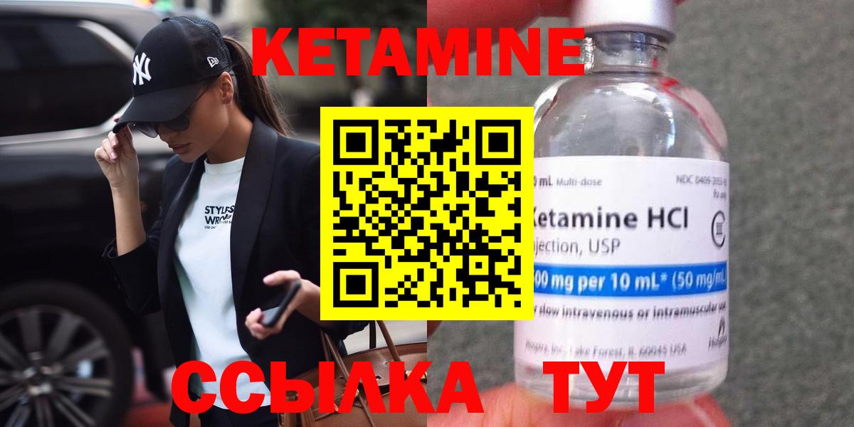 КЕТАМИН VHQ  Кулебаки  маркетплейс клад  КЕТАМИН VHQ 