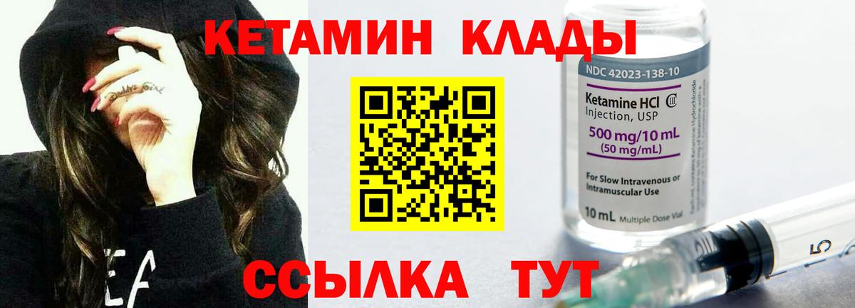 Кетамин ketamine  Кетамин ketamine  Кулебаки  Вход с VPN 
