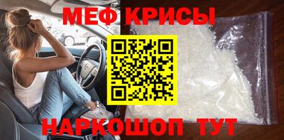 мефедрон Апрелевка