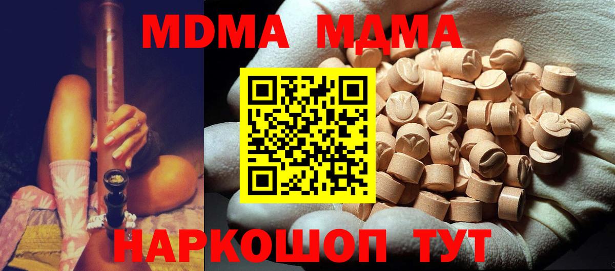 MDMA молли  MDMA  Вход с VPN  Кулебаки  MDMA VHQ 