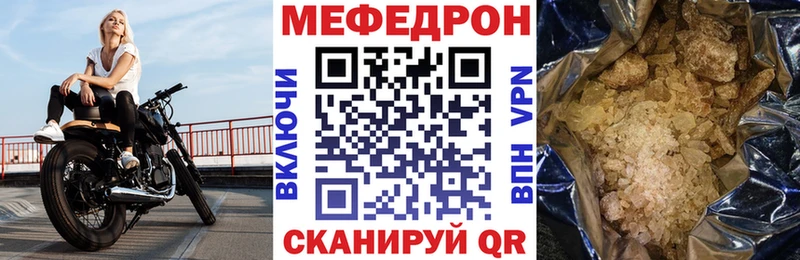 Меф мяу мяу мука Кулебаки