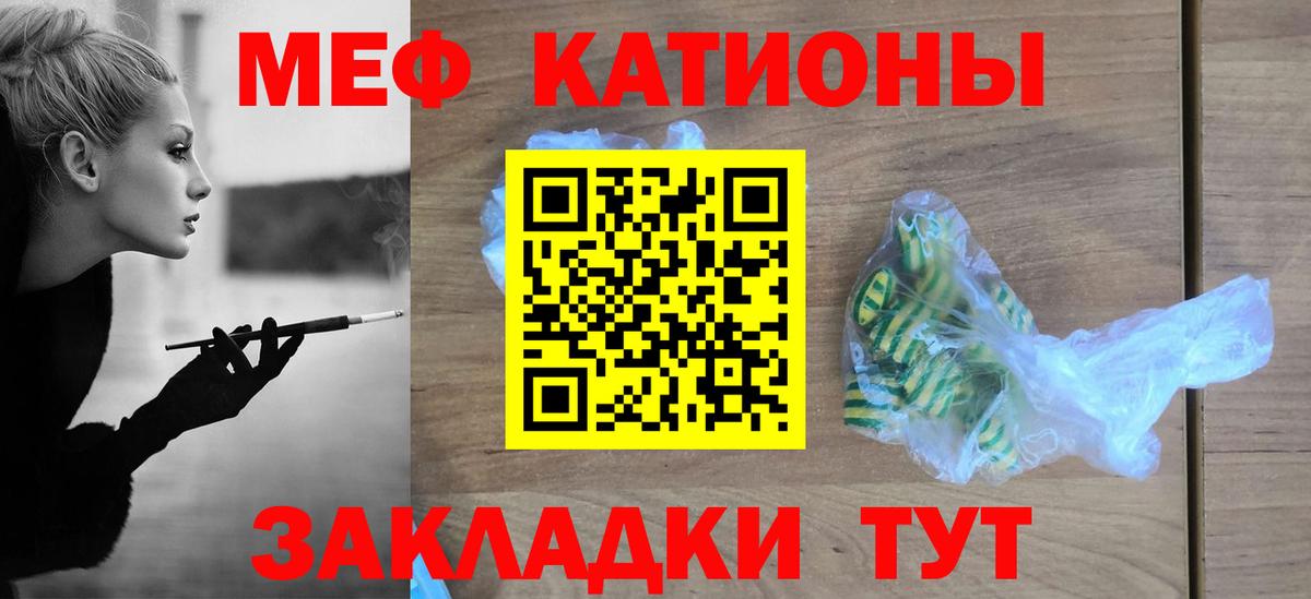 Мефедрон  Кулебаки  МЯУ-МЯУ мяу мяу 