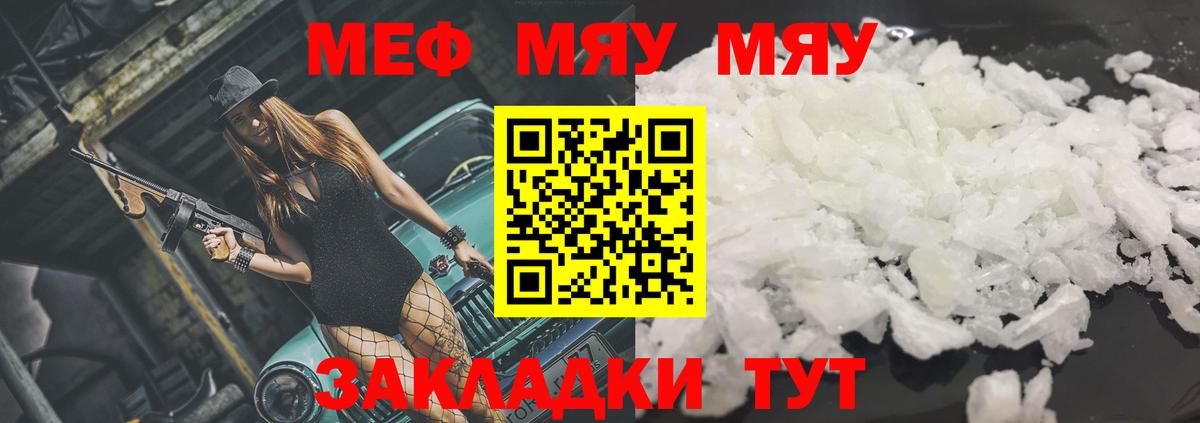 где продают   Вход с VPN  Мефедрон  Кулебаки  МЕФ 4 MMC 