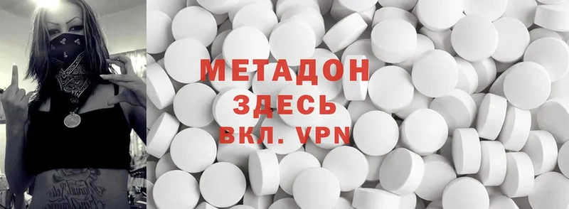 где продают   Кулебаки  МЕТАДОН methadone 