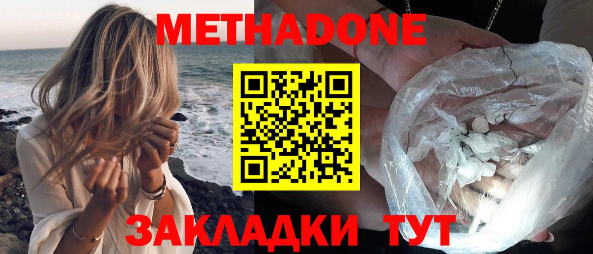 kraken как зайти  Вход с VPN  МЕТАДОН мёд  Кулебаки  Метадон methadone 