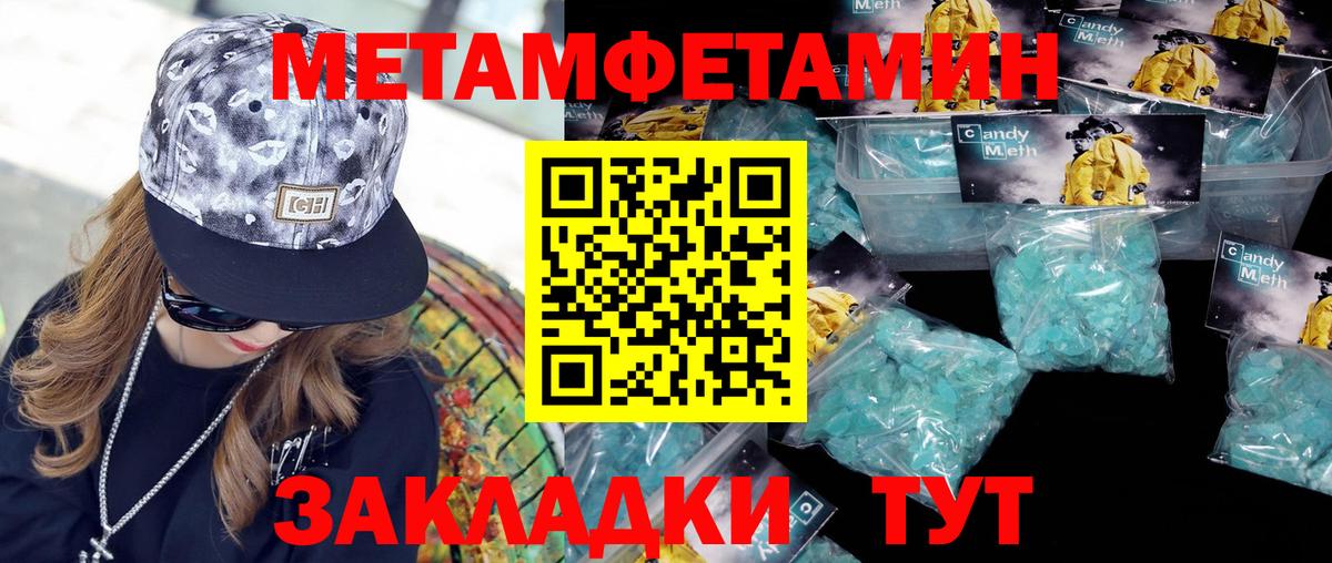 МЕТАМФЕТАМИН винт Кулебаки