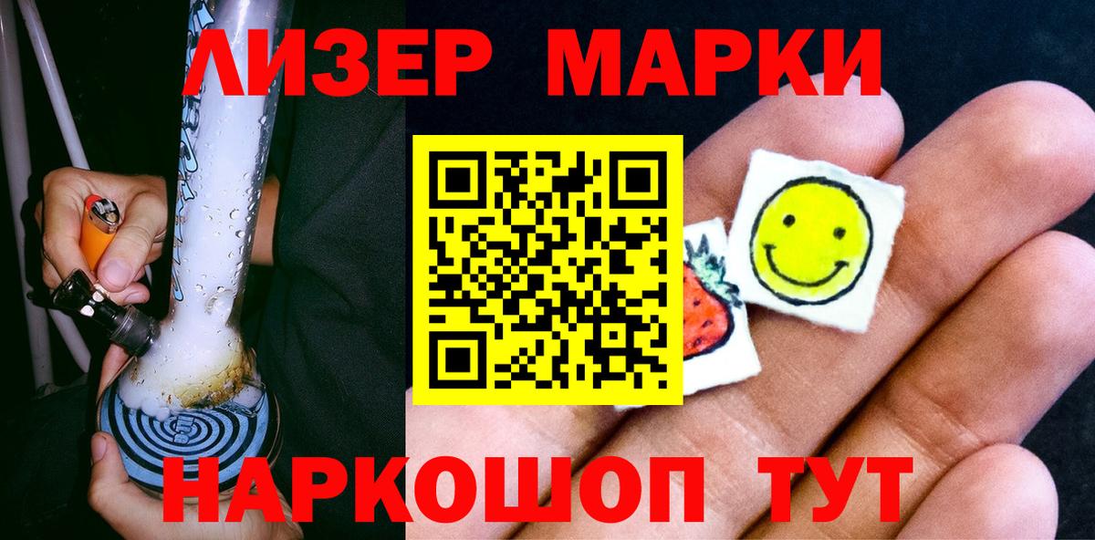 Марки 25I-NBOMe 1,5мг  Кулебаки 