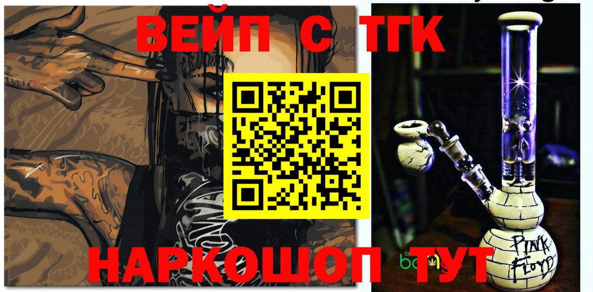 Дистиллят ТГК THC oil  Вход с VPN  Дистиллят ТГК вейп с тгк  Кулебаки 
