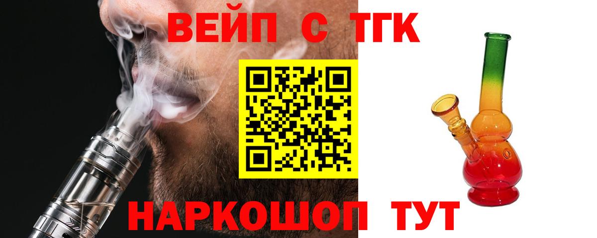 ТГК гашишное масло Кулебаки